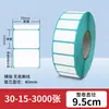 Papel Térmico a Prueba de Tres Factores Papel Etiqueta Autoadhesivo Etiqueta para Envío Express Transfronterizo Papel para Impresión de Etiquetas Térmicas Epacket 60x40
