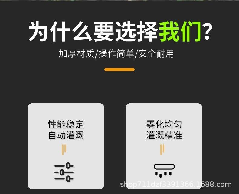 切图_喷灌机详情页-2.jpg