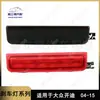 Adecuado para Volkswagen Caddy 03-15 Luz de Freno Alta Luz de Advertencia Luz Trasera de Freno 2K0945087C