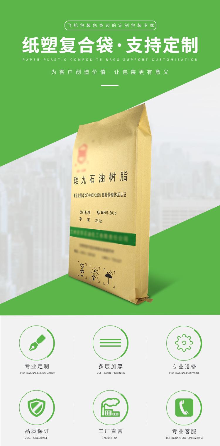 石油树脂包装袋_01