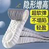 Zhuang Tower EVA Espuma de Memoria Deportiva Transpirable Hombres y Mujeres Invisible Aumento Interno de Altura Almohadilla Completa Cómoda Amortiguadora Pequeño Artefacto
