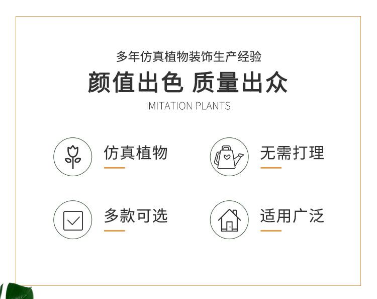 详情仿真绿植_02.jpg