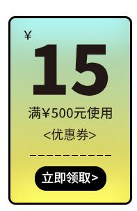 优惠券3_02.jpg