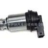 11367560462 Válvula Solenoide VVT Válvula de Control de Aceite Adecuada para Árbol de Levas BMW