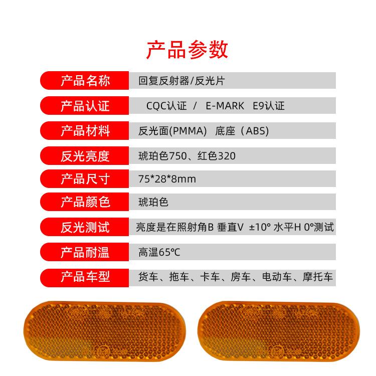 RM-018反光片参数.png