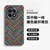 Funda para Teléfono Móvil Oneplus Ace5 Ace5Proace5 Supreme Media Cubierta Anti-Caída Fibra de Carbono