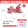 Festival de Mediados de Otoño Huizhou Estilo Nacional Linterna de Pez Kit de Linterna Hecha a Mano para Niños, Linterna de Estilo Antiguo para Sesiones de Fotos