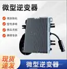 Microinversor con Balcón, Deye, Mairu Energy 00W, y Otros Sistemas Fotovoltaicos Conectados a Red de 800W con Información Detallada