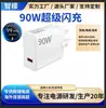 Cargador de Carga Súper Rápida Británico Estándar 90W Transfronterizo Adecuado para Teléfono Móvil Xiaomi 15Pro14 Redmi K80E Cabezal de Carga Rápida