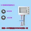 Caja de Instalación con Pantalla Táctil de 7 pulgadas, Soporte Giratorio Vertical, Caja de Control Kunlun Tongtai Xinjie, Interfaz Hombre-Máquina