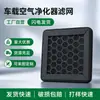 Filtro Purificador de Aire, Filtro Compuesto con Método de Elemento Filtrante para Coche