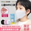 Weipu escudo mascarilla para niños capa interior mascarilla de óxido de cobre KN95 blanca niños y niñas estudiante mascarilla especial venta al por mayor