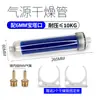 Tubo de Secagem com Filtro de Gás Absorção de Água Remoção de Poeira Bomba de Ar Compressor de Ar Secagem Filtragem Fonte de Gás Acessórios para Experimento de Cromatografia