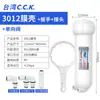 Carcasa de Membrana para Máquina de Agua Pura Taiwan Cck Tipo 1812 Carcasa de Membrana Ro 3012 Filtro Doméstico Máquina de Agua Pura para Beber Directamente Purificador de Agua
