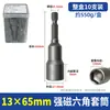 Llave de vaso eléctrica magnética fuerte, vaso hexagonal profundo, vaso extendido para destornillador de aire, taladro eléctrico, llave de impacto, broca para destornillador