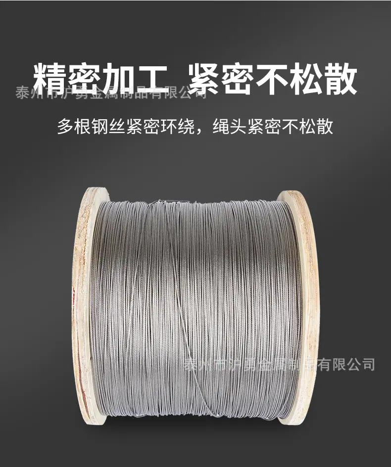 不锈钢钢丝绳详情_03.jpg