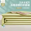 Colcha de Verano, Colcha para Aire Acondicionado, Colcha de Verano Refrescante, Lavable a Máquina, Sensación Fresca, Adecuada para Todas las Estaciones, Colcha Delgada para Dormitorio Individual, Nuevo Modelo 2026