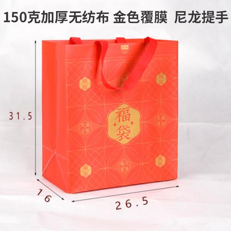 福袋.jpg