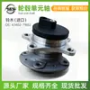Adecuado para modelos 95-05 de Hiace/Suzuki Importado 43402-79J02 Unidad de Cubo de Rueda Cabeza de Eje Eje de Rueda Delantero