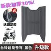 Campainha de Mesa Tapete de Pé Super Sky Acessórios de Reforma para Veículos Elétricos Tapete de Pé Impermeável Especial Espessado Campainha de Mesa Tapete de Pé Sky
