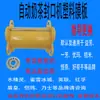 Juego Completo de Accesorios para Máquina Selladora de Té de Leche: Engranaje Yifang, Motor Retractor de Película, Cuchilla Cortadora de Película, Ojo Eléctrico, Cola de Ratón