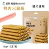 Snacks para Mascotas, Salchicha de Jamón, Salchichas para Mascotas, Snacks para Perros Pequeños, Pechuga de Pollo al Vapor, Huesos para Masticar para Perros
