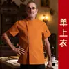 Roupas de Trabalho de Chef Novas de Verão Manga Curta Catering Hotel Chef Cor Sólida Uniforme de Chef Roupa de Trabalho para Assar Masculina Estoque Pronto