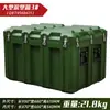 Cajas rotomoldeadas, cajas de suministros de emergencia, cajas de transporte, cajas de rotación, cajas para equipo, cajas de aviación, cajas de lanzamiento aéreo y cajas reforzadas a prueba de humedad para transporte