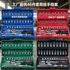 Conjunto de Chaves de Soquete e Chaves de Fenda 46 Peças Transfronteiriço, Ferramentas Domésticas para Reparo Automotivo, Chave de Catraca 151-216, Aprovado pelo Fabricante