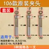 103 Máquina Dental Portabrocas de Conversión Máquina de Grabado Electrónico 106 Mango Máquina de Tallado de Jade Accesorios Adaptador Completo 3mm Resorte de Tres Hojas