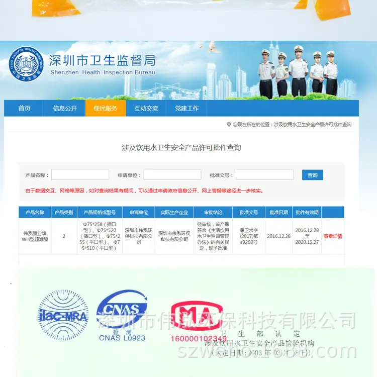 超滤膜_19.jpg