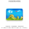 Imanes de Refrigerador Wuyishan Putian Atracciones Nanping Sanming Souvenirs Provincia de Fujian Isla Meizhou Lago Dajin Longyan