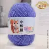 Fio de Veludo Esquilo, Fio para Cachecol de Espessura Média, Fio de Veludo Brilhante, Fio para Chapéu de Crochê Feito à Mão, Bolinha de Fio de Peso Pequeno, Fio para Bebê