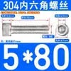 Tornillos de Acero Inoxidable 304 con Cabeza Cilíndrica y Hexágono Interior Din912 M1.4M1.6M3M4M5M6M8M10