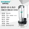 Bomba Sumergible Doméstica de Nuevos Territorios Serie QDX de Alto Flujo y Alto Levantamiento 220V para Riego Agrícola y Bombeo de Agua Limpia