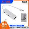 Interface de cabo de rede Type-C 3.1 para Mac 100 m placa de rede sem driver hub USB 2.0 conversor de rede