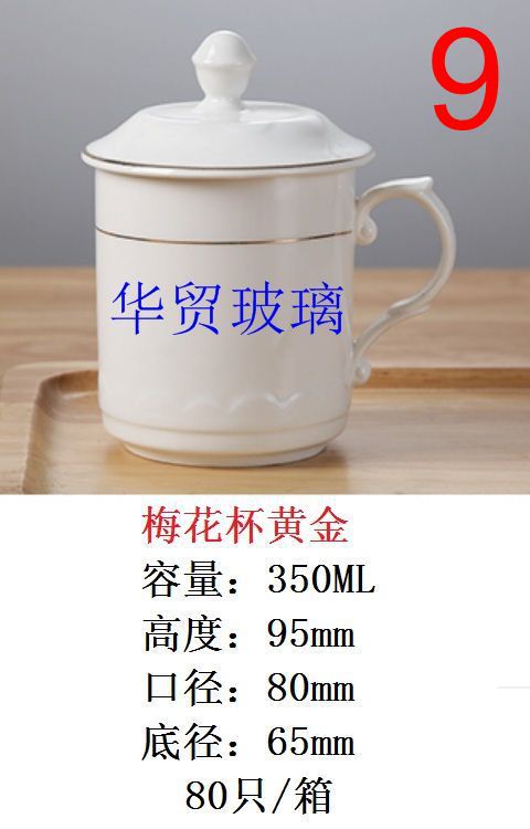 陶瓷盖杯3-梅花杯黄金.jpg