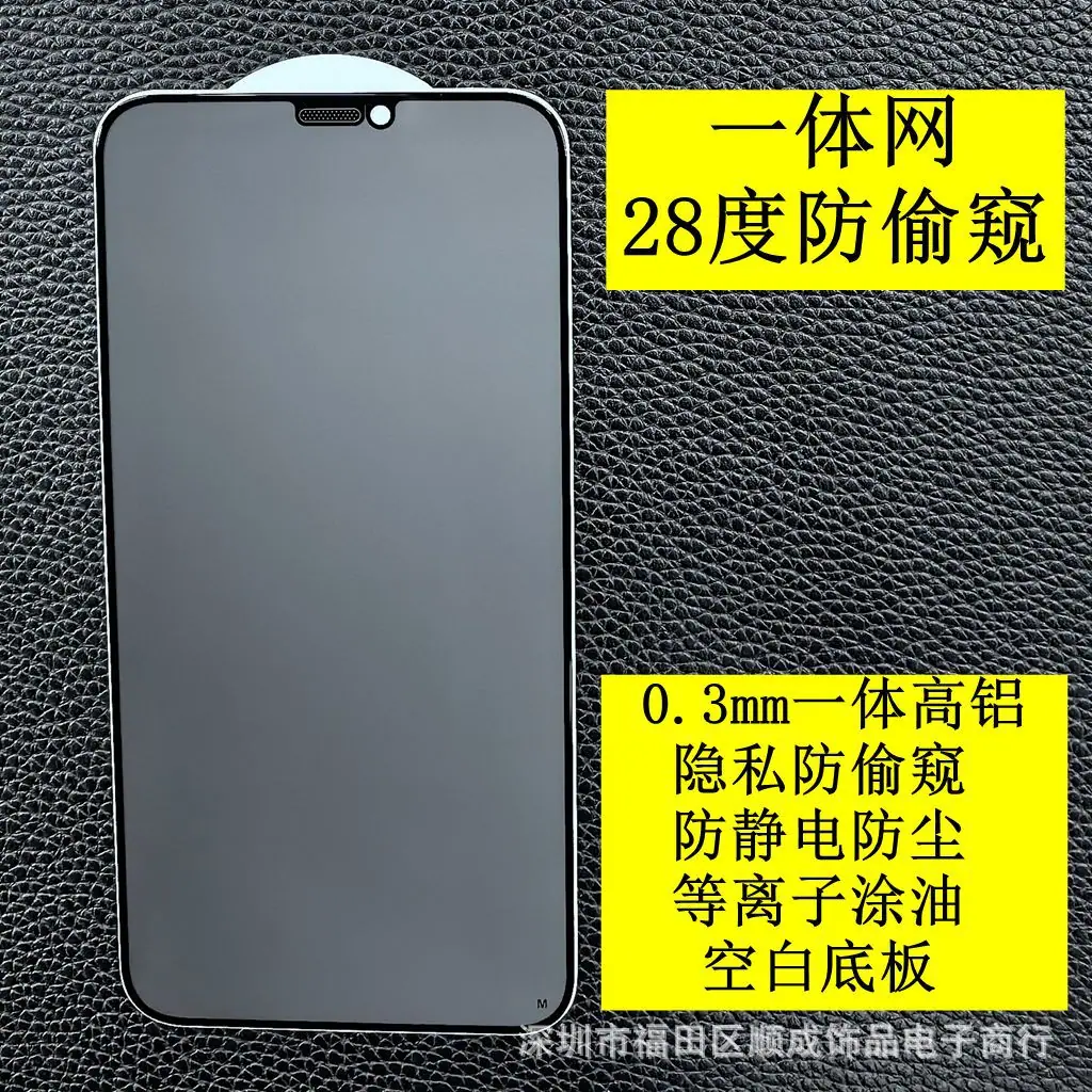 一体网防偷窥3