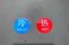 Adesivos de Logo Quente e Frio Banheiro de Hotel Banheiro de Casa Adesivo de Parede para Banheiro Etiqueta de Interruptor Placa Lembrete de Acrílico