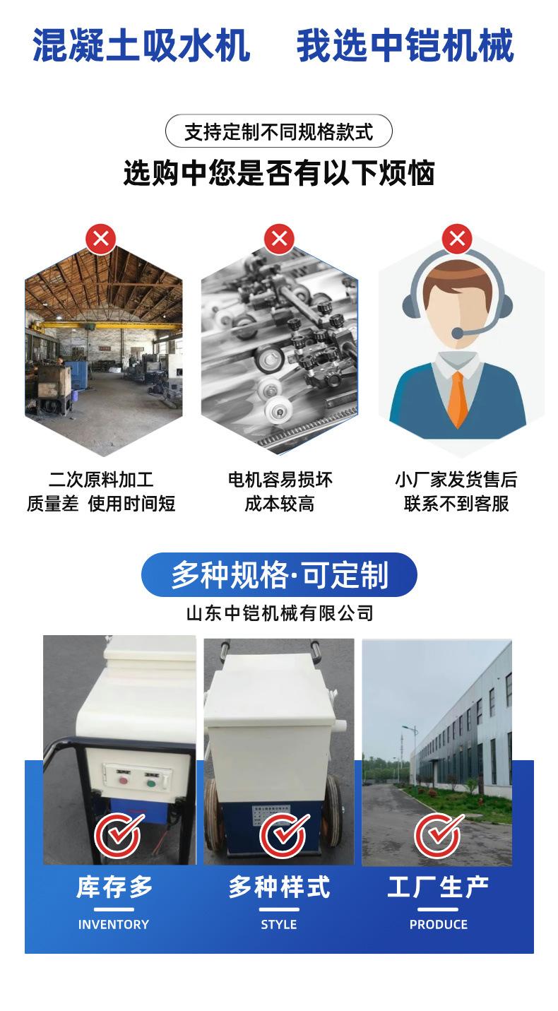 混凝土吸水机详情页 (3).jpg