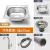Fregadero de Verduras para el Hogar Lavabo Grande y Pequeño Fregadero de Acero Inoxidable A304 Fregadero para Lavar Platos de Cocina Pileta Piscina para Lavar Verduras Lavabo de un Solo Seno
