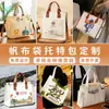 Bolsa de Lona Personalizada con Cinta y Logo para Escuelas de Capacitación, Bolsa de Hombro Publicitaria, Bolsa de Lona de Alta Gama para Exposiciones Corporativas Personalización