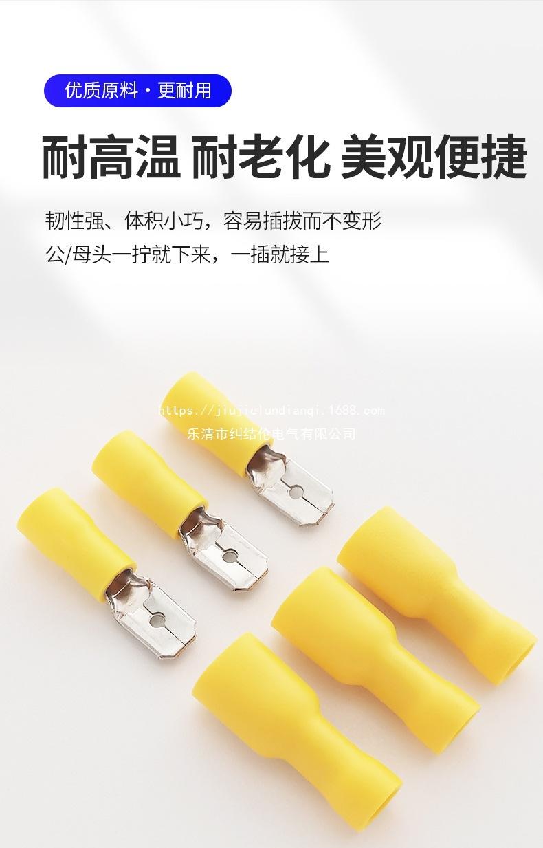 公母预绝缘黄详情页_05.jpg