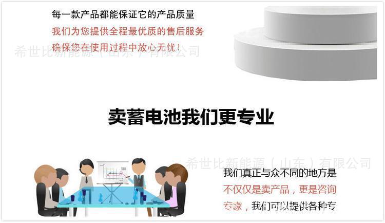卖电池我们专业JPEG.jpg
