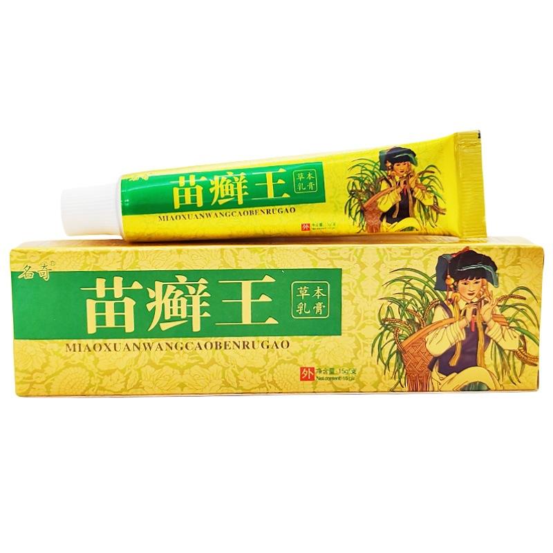 15克苗癣王9_副本