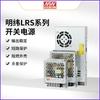 Adaptador de Corriente Mean Well Lrs Fuente de Alimentación LED Ultra Delgada 220V a 12V 10A Fuente de Alimentación CC Transformador CC