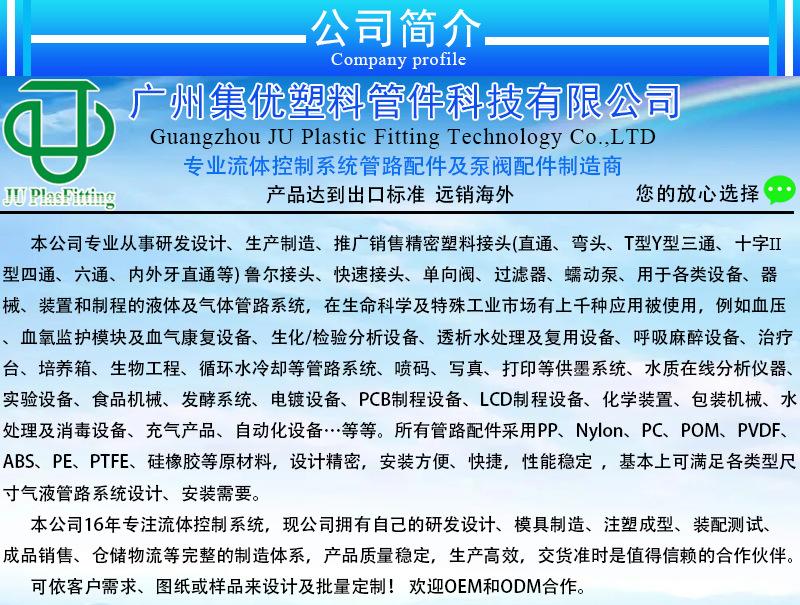广州集优公司简介