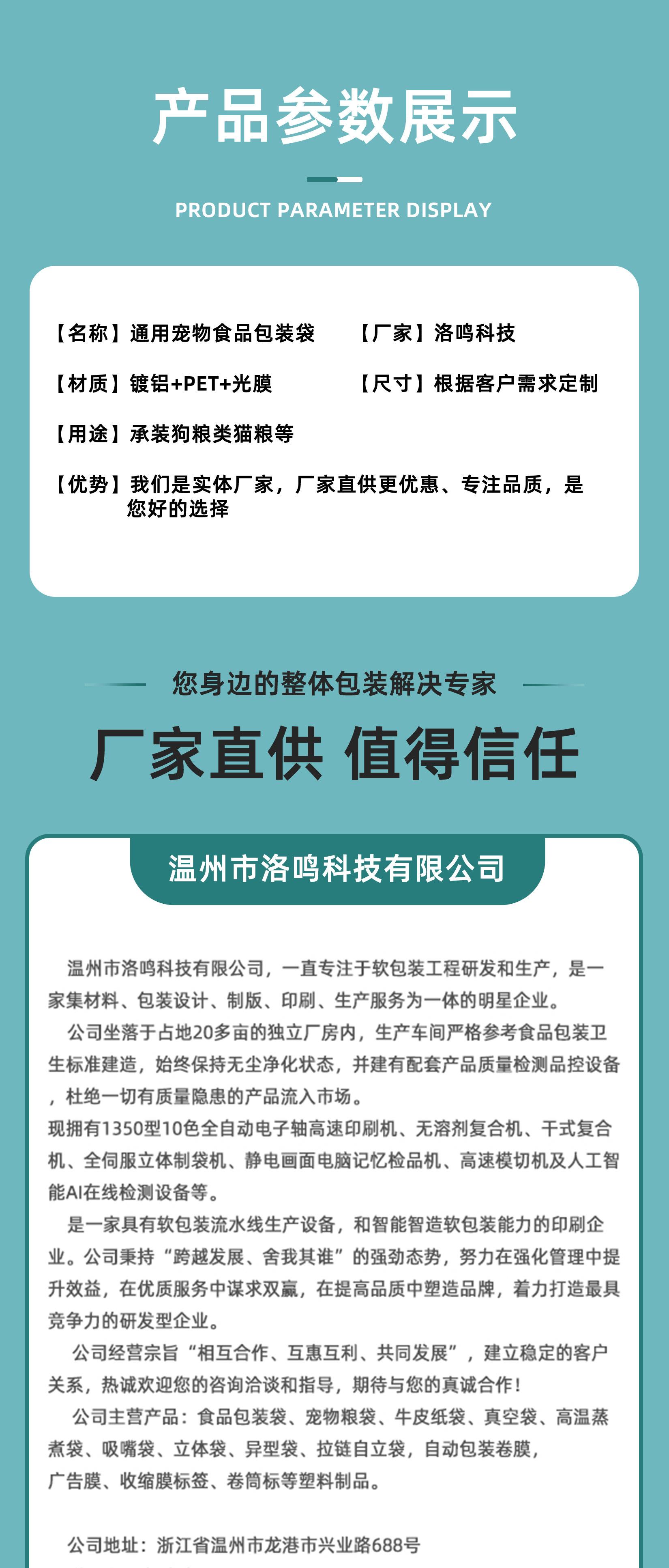 详情页-狗粮袋4