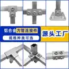 Conectores para tubo cuadrado de aleación de aluminio de 20/25/30 mm, sujetadores de clip, acero galvanizado de acero inoxidable sin perforación, no requiere soldadura.