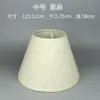 Pantalla de lámpara, Lámpara de mesa, Lámpara de pie, Candelabro, Lámpara de pared, Accesorios de tela de lino, Concha, Rojo, Blanco, Negro, Café, Azul, Verde, E27